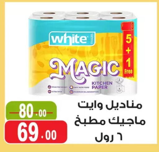available at Ghoneim Market   in Egypt - Cairo