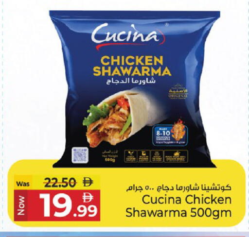 available at Kenz Hypermarket in UAE - Sharjah / Ajman
