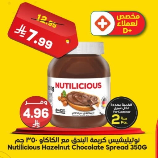 available at الدكان in مملكة العربية السعودية, السعودية, سعودية - الطائف