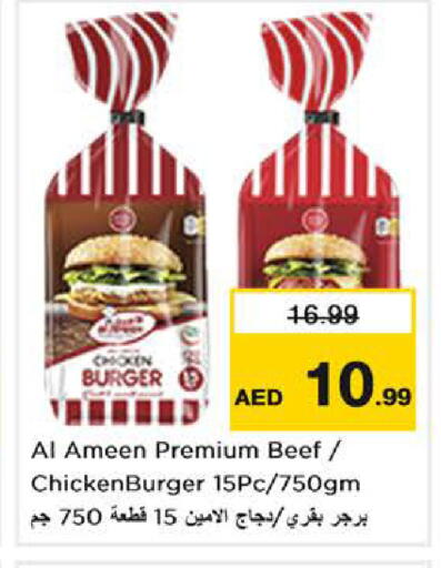 available at نستو هايبرماركت in الإمارات العربية المتحدة , الامارات - الشارقة / عجمان