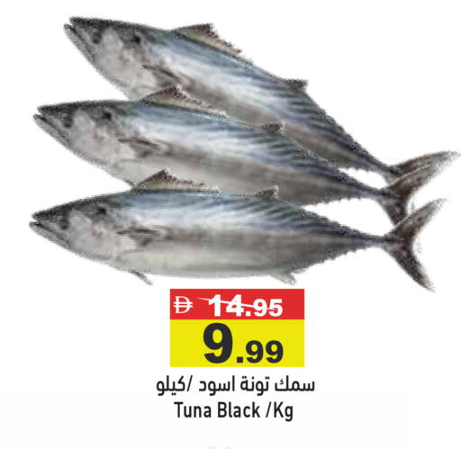 available at أسواق رامز in الإمارات العربية المتحدة , الامارات - الشارقة / عجمان