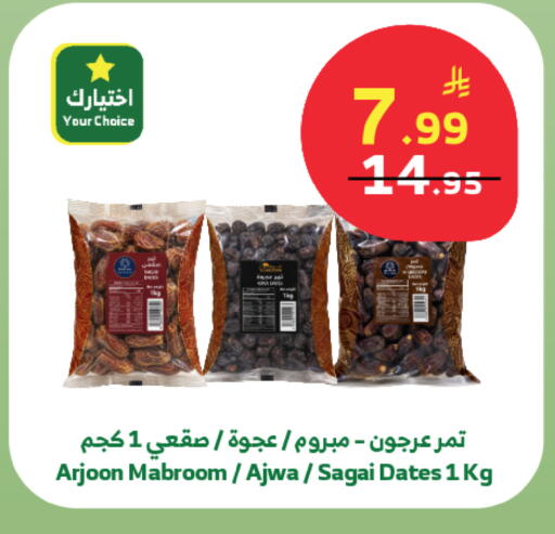 available at الراية in مملكة العربية السعودية, السعودية, سعودية - الطائف