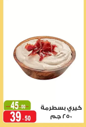 available at Ghoneim Market   in Egypt - Cairo