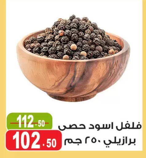 available at غنيم ماركت in Egypt - القاهرة
