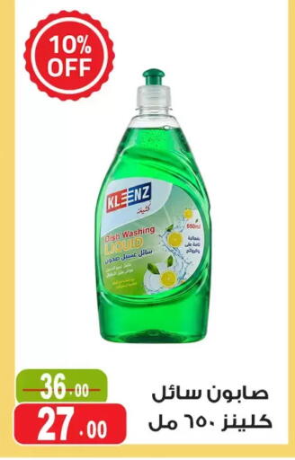 available at Ghoneim Market   in Egypt - Cairo
