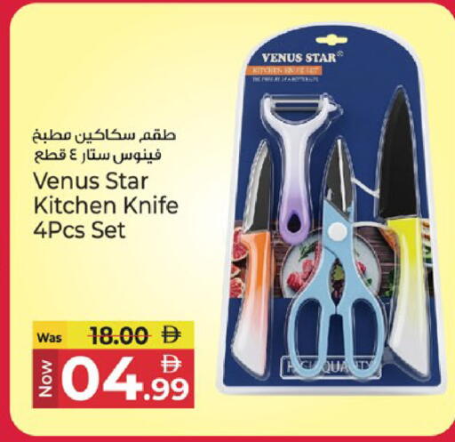 available at Kenz Hypermarket in UAE - Sharjah / Ajman