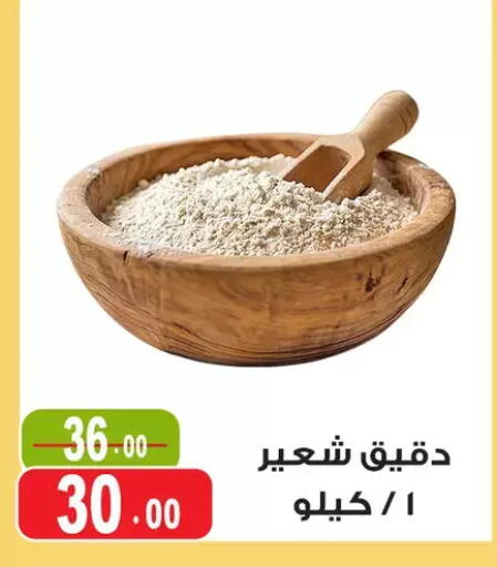 available at Ghoneim Market   in Egypt - Cairo