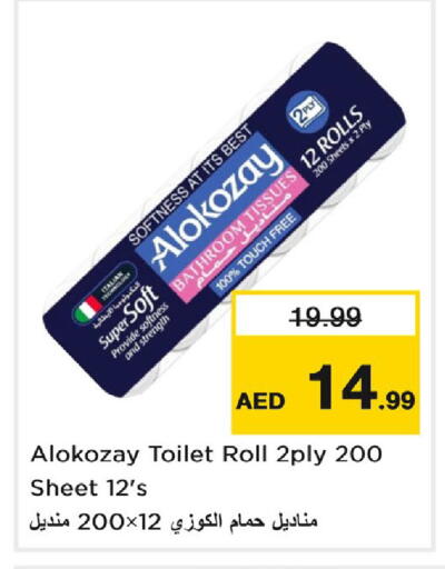 available at نستو هايبرماركت in الإمارات العربية المتحدة , الامارات - دبي