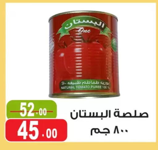 Tomato available at Ghoneim Market   in Egypt - Cairo
