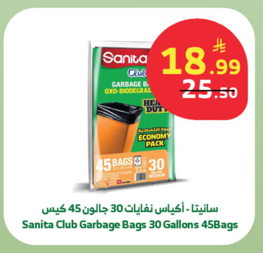 available at الراية in مملكة العربية السعودية, السعودية, سعودية - الطائف