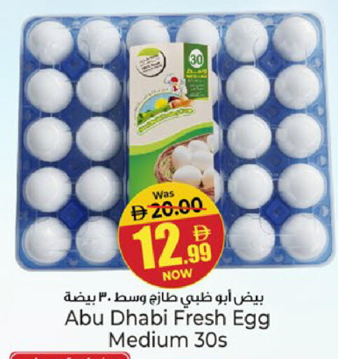 available at كنز هايبرماركت in الإمارات العربية المتحدة , الامارات - الشارقة / عجمان