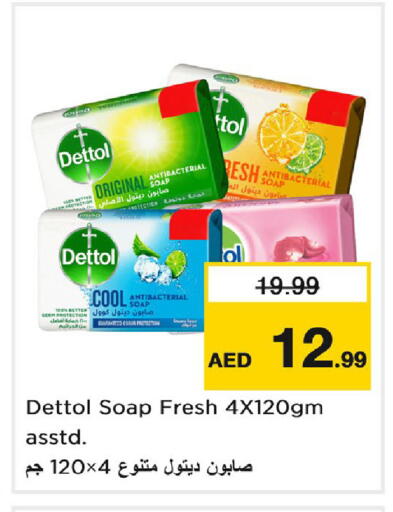 available at نستو هايبرماركت in الإمارات العربية المتحدة , الامارات - دبي
