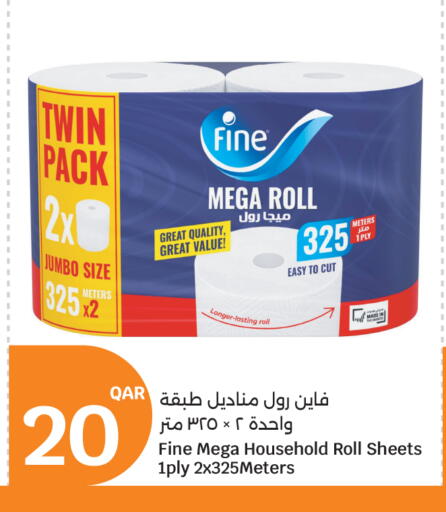 available at سيتي هايبرماركت in قطر - الدوحة