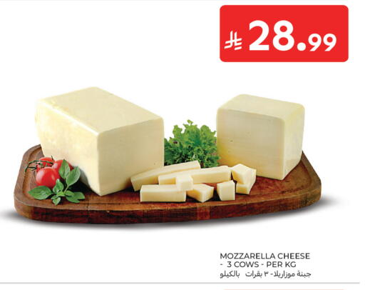 available at Carrefour in KSA, Saudi Arabia, Saudi - Medina