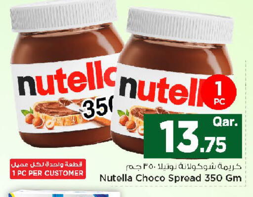 available at مارك & سيف in قطر - أم صلال