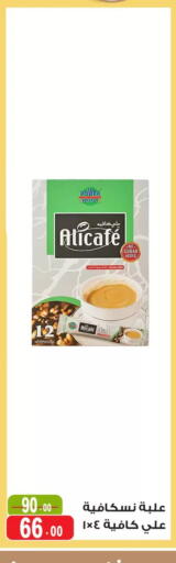 available at Ghoneim Market   in Egypt - Cairo