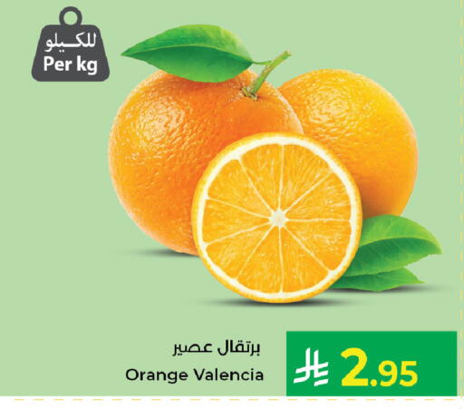 Orange available at Kabayan Hypermarket in KSA, Saudi Arabia, Saudi - Yanbu
