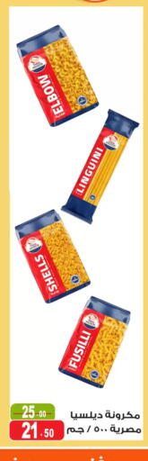 available at Ghoneim Market   in Egypt - Cairo