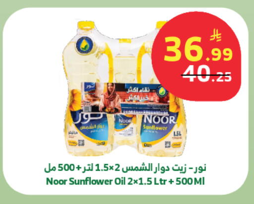 available at Al Raya in KSA, Saudi Arabia, Saudi - Jeddah