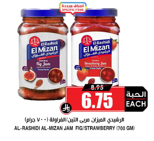 Fig Strawberry available at Prime Supermarket in KSA, Saudi Arabia, Saudi - Al-Kharj