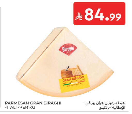available at Carrefour in KSA, Saudi Arabia, Saudi - Medina