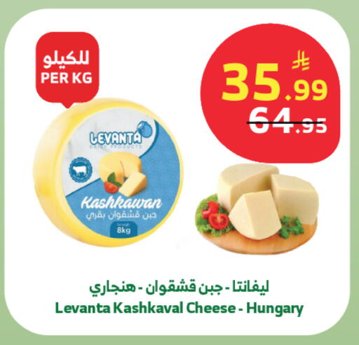 available at الراية in مملكة العربية السعودية, السعودية, سعودية - الطائف