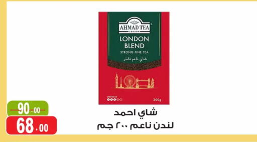 available at Ghoneim Market   in Egypt - Cairo