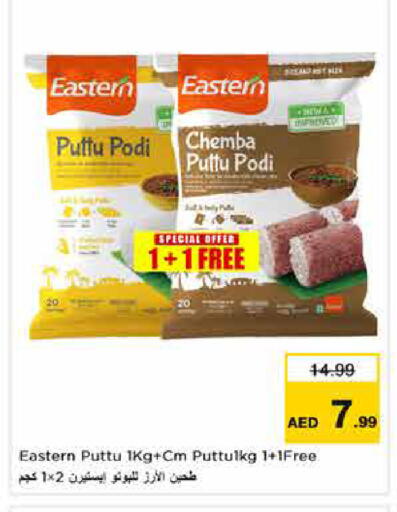available at نستو هايبرماركت in الإمارات العربية المتحدة , الامارات - دبي