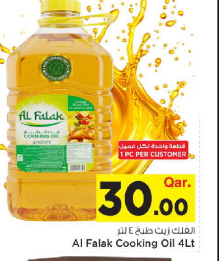available at مارك & سيف in قطر - أم صلال