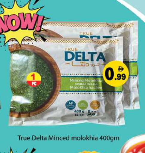 available at Gulf Hypermarket LLC in UAE - Ras al Khaimah