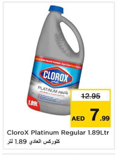 available at نستو هايبرماركت in الإمارات العربية المتحدة , الامارات - الشارقة / عجمان