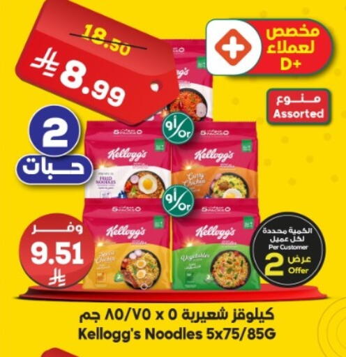 available at الدكان in مملكة العربية السعودية, السعودية, سعودية - الطائف