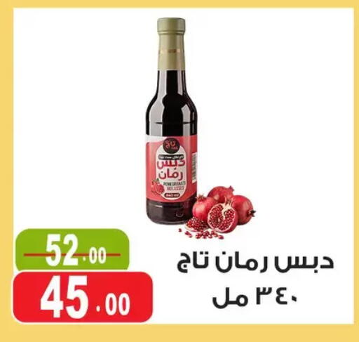 available at Ghoneim Market   in Egypt - Cairo