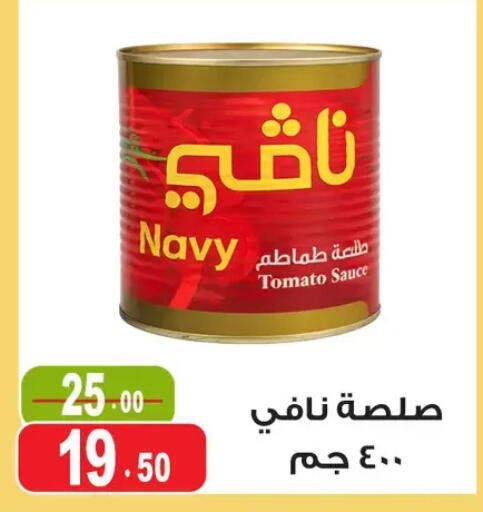 Tomato available at Ghoneim Market   in Egypt - Cairo