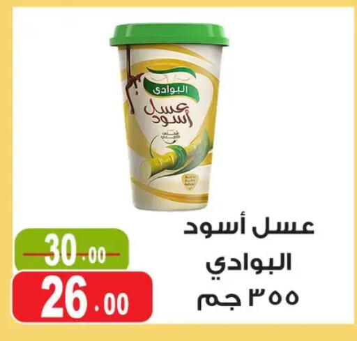 available at Ghoneim Market   in Egypt - Cairo