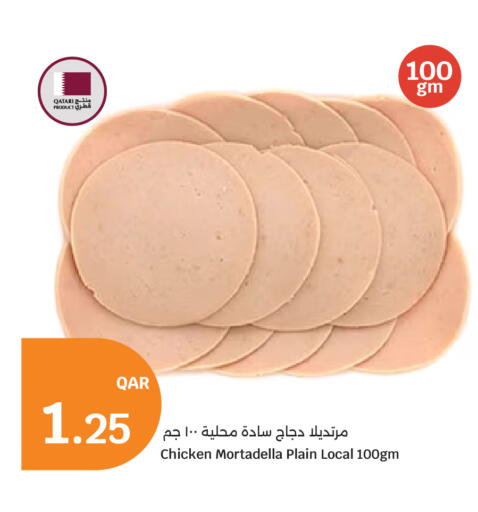 available at سيتي هايبرماركت in قطر - الخور