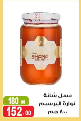 available at Ghoneim Market   in Egypt - Cairo
