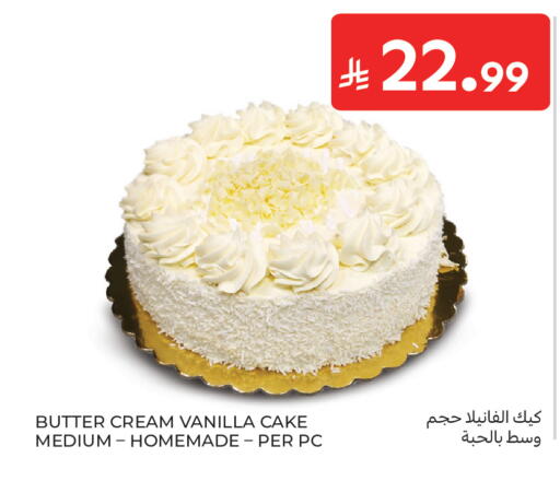 Vanilla available at Carrefour in KSA, Saudi Arabia, Saudi - Medina