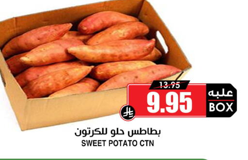 Sweet Potato available at Prime Supermarket in KSA, Saudi Arabia, Saudi - Ta'if