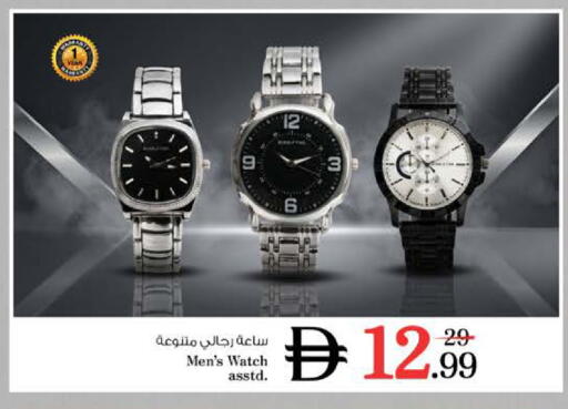 available at نستو هايبرماركت in الإمارات العربية المتحدة , الامارات - الشارقة / عجمان