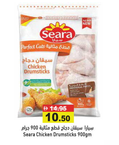 available at Aswaq Ramez in UAE - Sharjah / Ajman