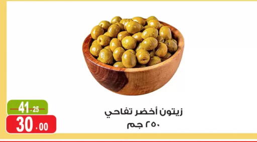 available at Ghoneim Market   in Egypt - Cairo