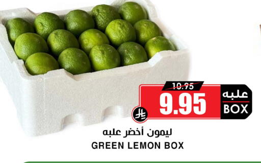 Lemon available at أسواق النخبة in مملكة العربية السعودية, السعودية, سعودية - الطائف