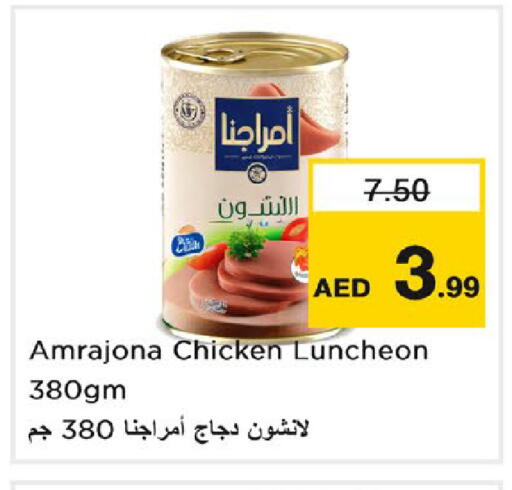 available at نستو هايبرماركت in الإمارات العربية المتحدة , الامارات - رَأْس ٱلْخَيْمَة