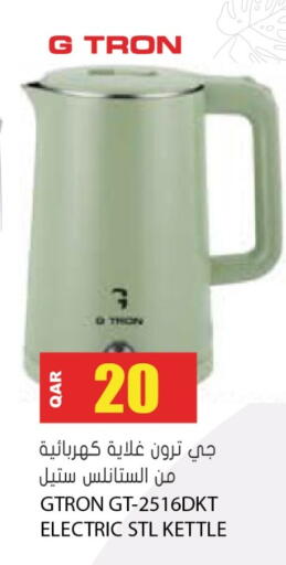 available at Grand Hypermarket in Qatar - Al Daayen
