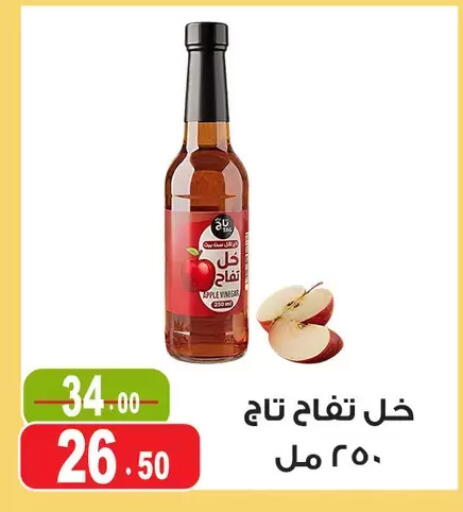 Apple available at Ghoneim Market   in Egypt - Cairo