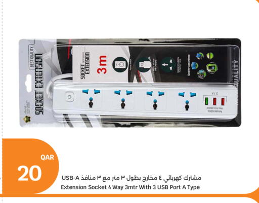 available at سيتي هايبرماركت in قطر - الخور