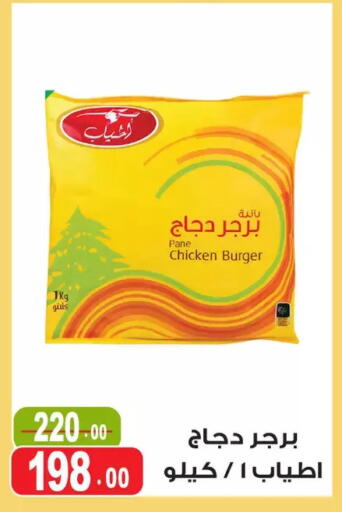 available at Ghoneim Market   in Egypt - Cairo