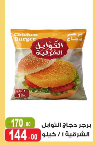 available at Ghoneim Market   in Egypt - Cairo