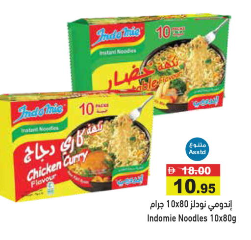 available at Aswaq Ramez in UAE - Sharjah / Ajman